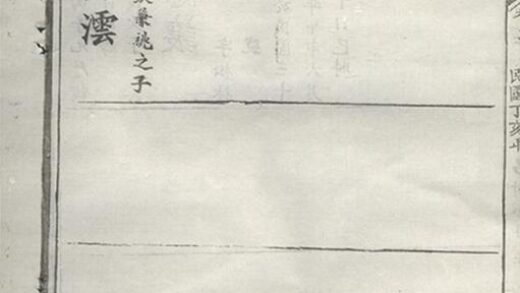 05653 段氏續修宗譜 Part 8 1207220455 1.jpg