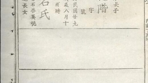 05654 段氏續修宗譜 Part 9 1207220456 1.jpg