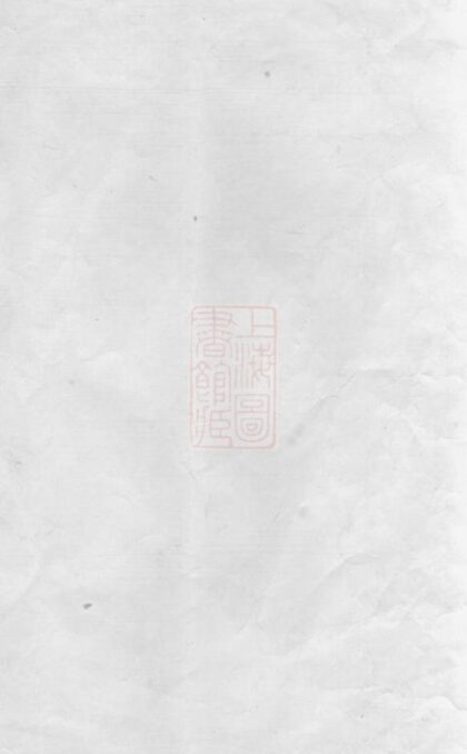 05658 殷氏三修族譜 Part 1 1207220501 1.jpg