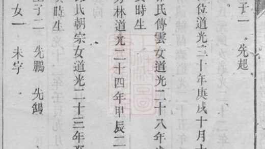 05661 殷氏三修族譜 Part 4 1207220504 1.jpg