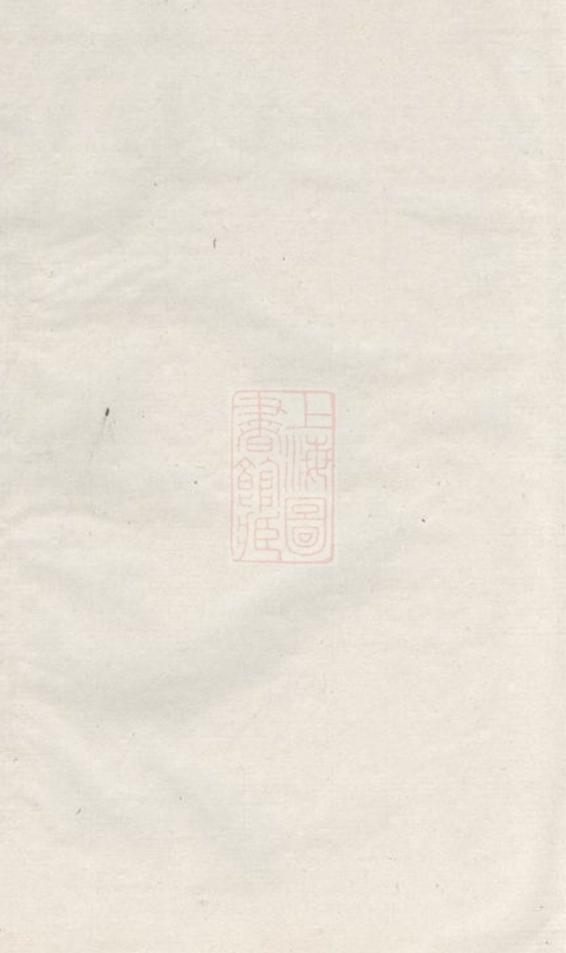 _殷氏五修族譜 part __