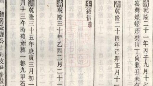 05665 殷氏五修族譜 Part 4 1207220509 1.jpg