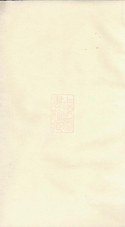 05667 殷氏宗譜 Version 1 1207220511 1.jpg