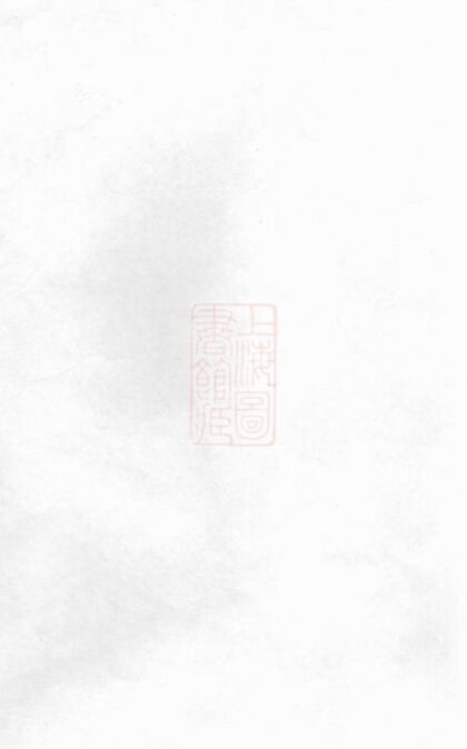 05670 殷氏宗譜 Version 4 1207220514 1.jpg