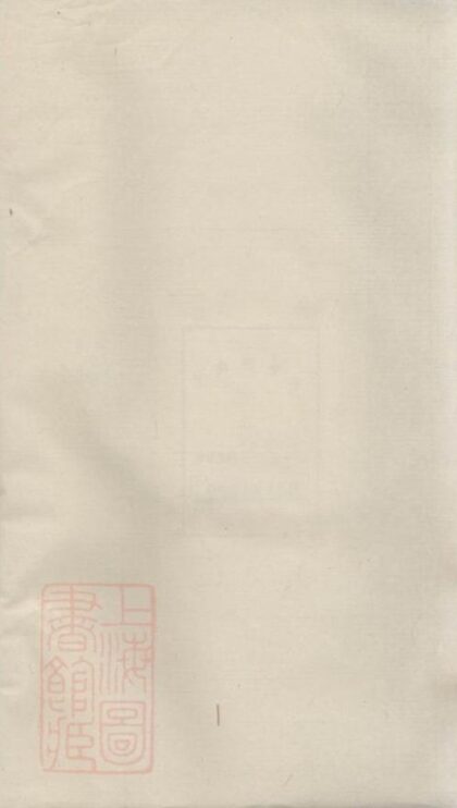 05671 殷氏宗譜 Version 5 1207220515 1.jpg
