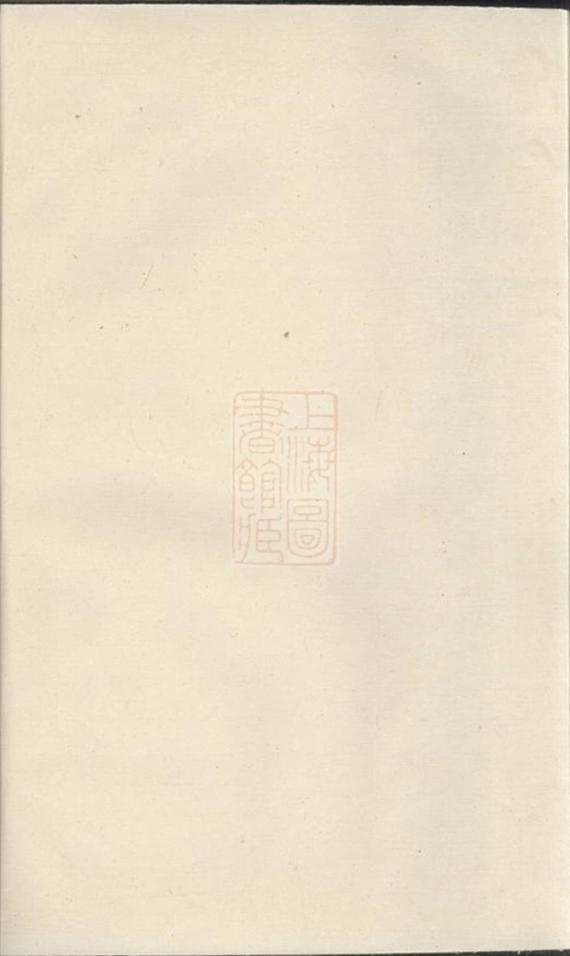 _殷氏族譜 version __