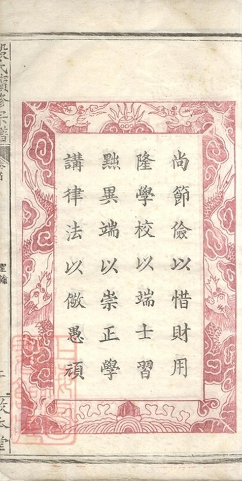 _殷氏續修宗譜 version __