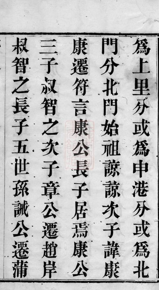 _殷氏續修宗譜 version __