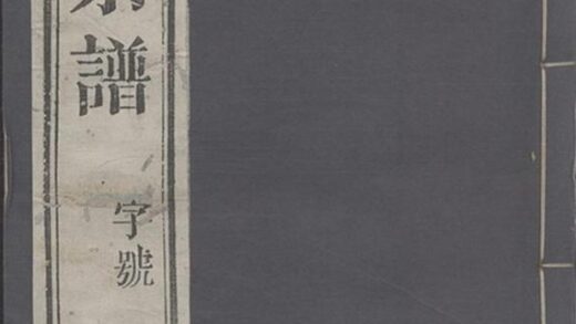 05682 毗陵前舍蘇氏重修宗譜 Part 1 1207220524 1.jpg