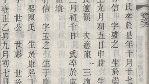 05684 毗陵前舍蘇氏重修宗譜 Part 3 1207220526 1.jpg