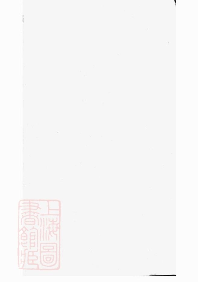 _毗陵呂氏族譜 version __