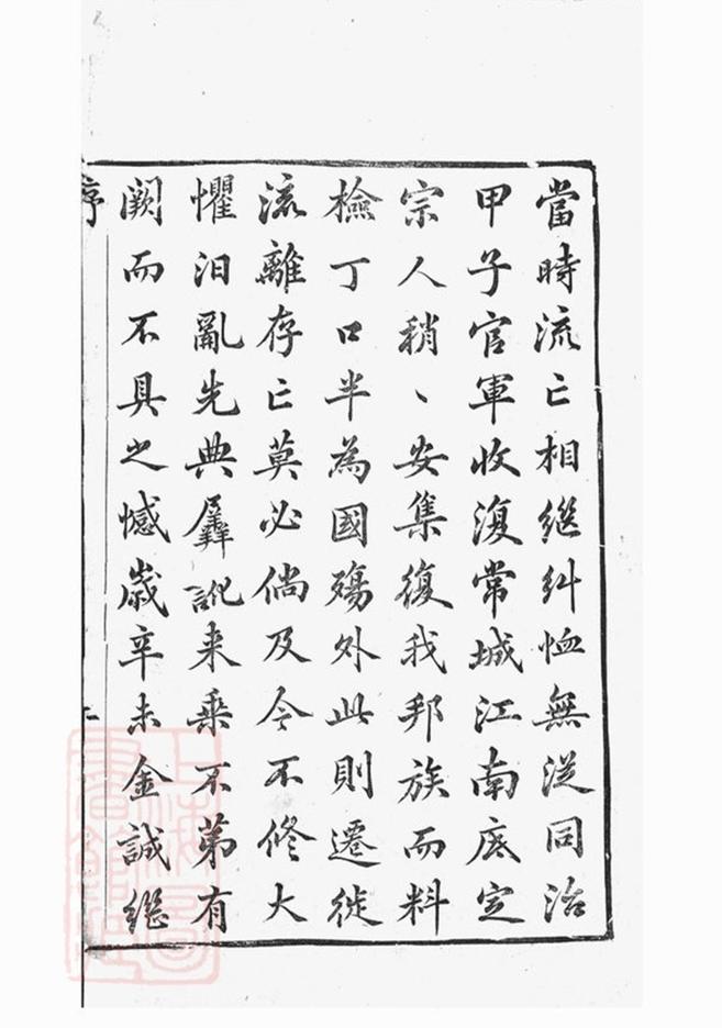 _毗陵呂氏族譜 version __