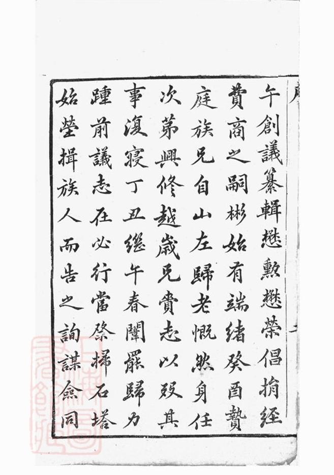 _毗陵呂氏族譜 version __
