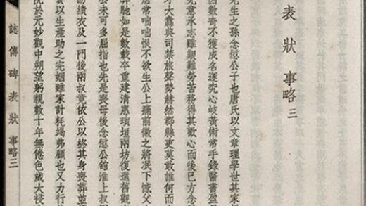 05698 毗陵唐氏家譜 Part 8 1207220541 1.jpg