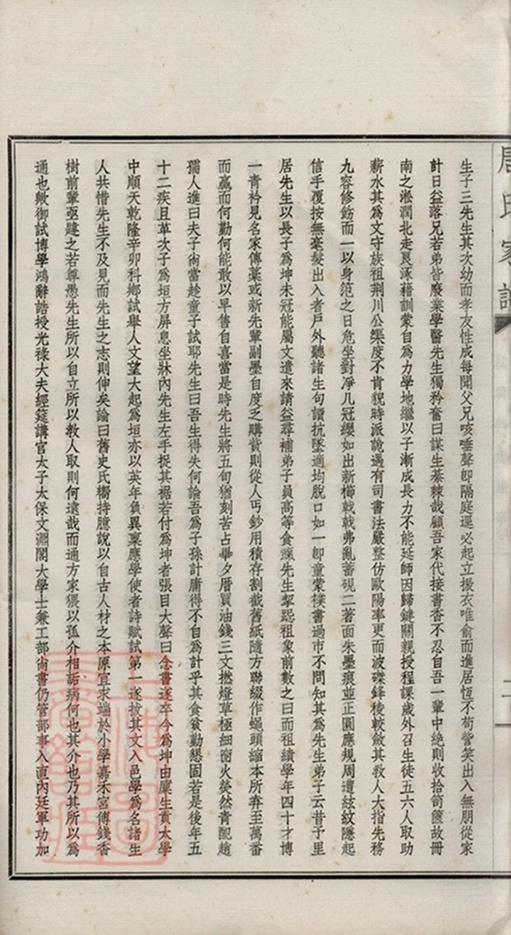 _毗陵唐氏家譜 part __