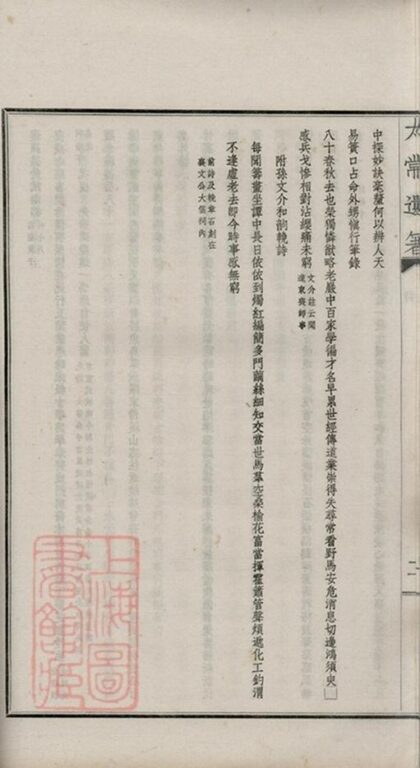 05699 毗陵唐氏家譜 Part 9 1207220542 1.jpg