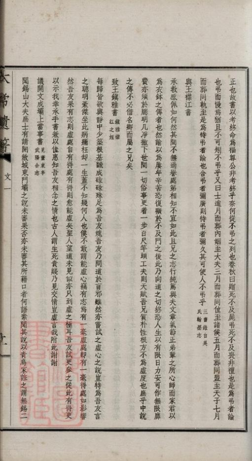 _毗陵唐氏家譜 part __