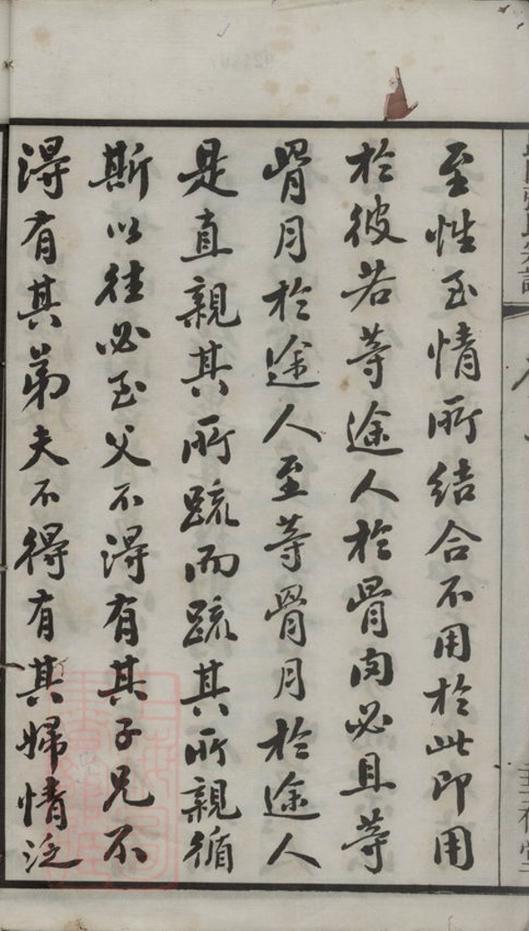 _毗陵張氏宗譜 version __