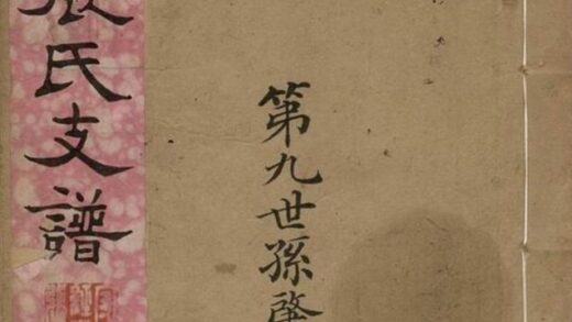 05713 毗陵張氏支譜 1207220558 1.jpg