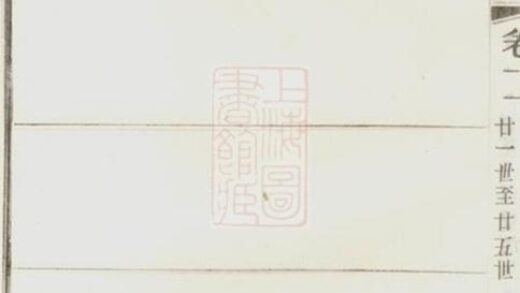 05727 毗陵東萬氏宗譜 Part 2 1207220612 1.jpg