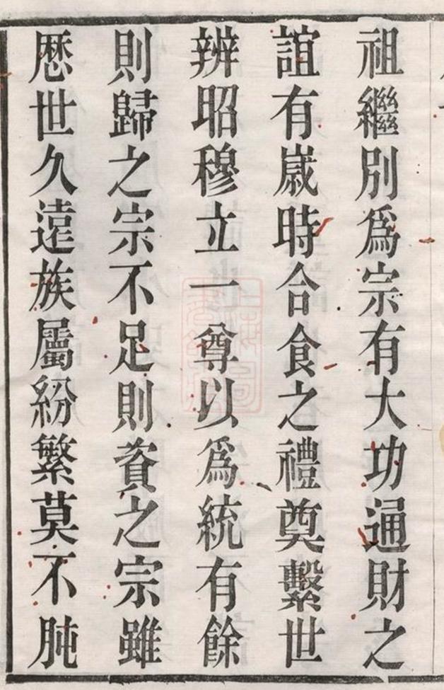 _毗陵盛氏族譜 part __