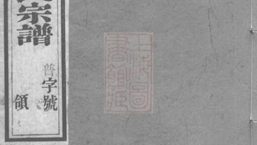 05756 毗陵西郊吳氏宗譜 1207220644 1.jpg