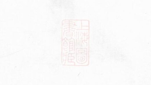 05759 毗陵謝氏宗譜 Version 1 Part 1 1207220649 1.jpg