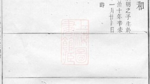 05760 毗陵謝氏宗譜 Version 1 Part 2 1207220650 1.jpg