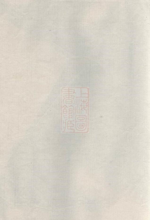 _毗陵邢村楊氏十一修宗譜 part __