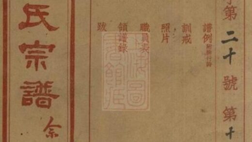 05778 毗陵郭氏宗譜 1207220713 1.jpg