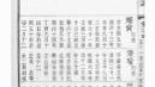 05783 毗陵陳氏續修宗譜 Part 3 1207220720 1.jpg