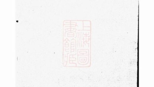 05784 毗陵馮氏宗譜 Version 1 Part 1 1207220721 1.jpg