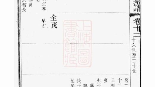 05785 毗陵馮氏宗譜 Version 1 Part 2 1207220722 1.jpg