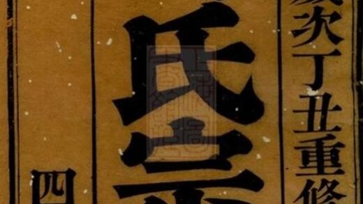 05786 毗陵馮氏宗譜 Version 2 Part 1 1207220724 1.jpg