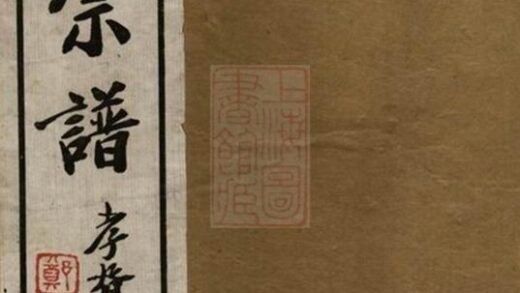 05788 毘陵伍氏重修譜牒 Part 1 1207220726 1.jpg