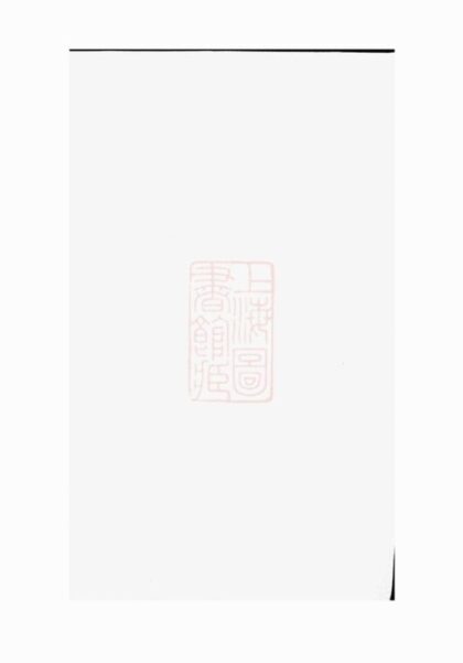 05792 毛氏宗譜 Version 1 1207220730 1.jpg