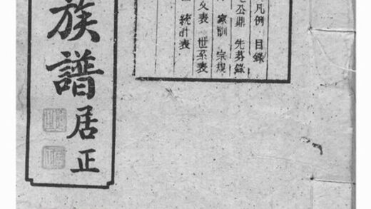 05797 毛氏族譜 Version 2 Part 1 1207220735 1.jpg