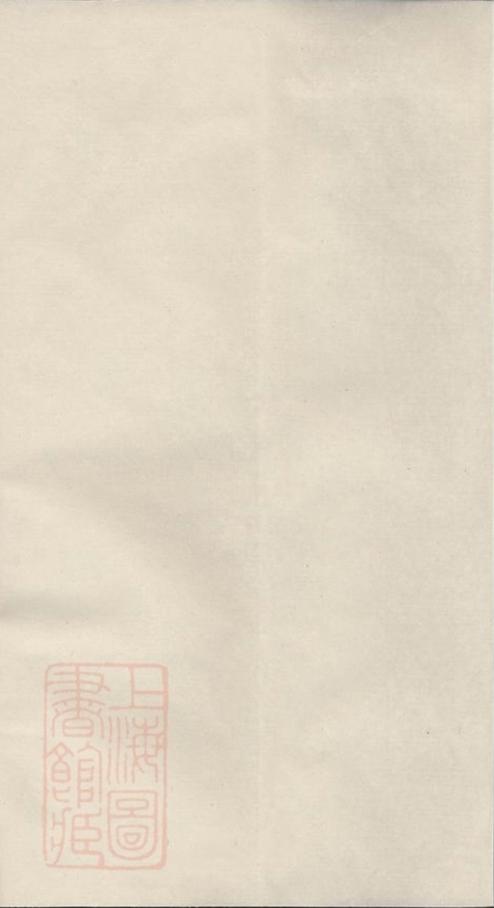 _毛氏顯支宗譜__