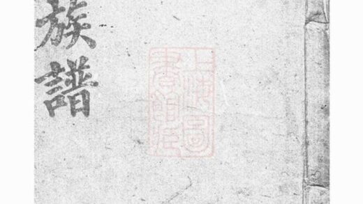 05814 毛田李祠家乘 Version 2 Part 1 1207220753 1.jpg