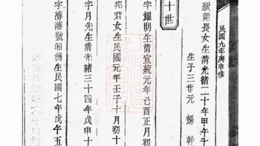 05815 毛田李祠家乘 Version 2 Part 2 1207220755 1.jpg