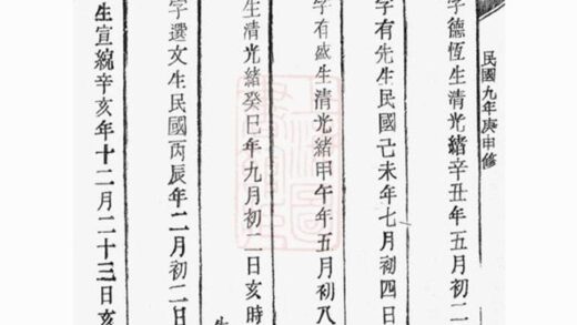 05816 毛田李祠家乘 Version 2 Part 3 1207220756 1.jpg