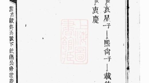 05818 毛田李祠家乘 Version 2 Part 5 1207220758 1.jpg