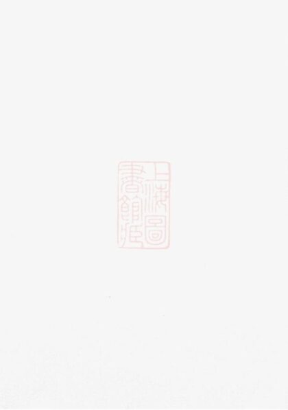 05831 水南秦氏宗譜 1207220811 1.jpg