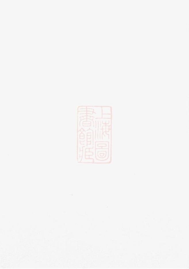 _水南秦氏宗譜__