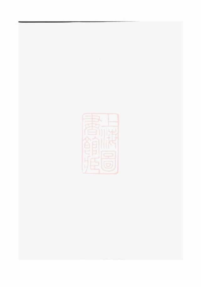 _水口葛氏宗譜__