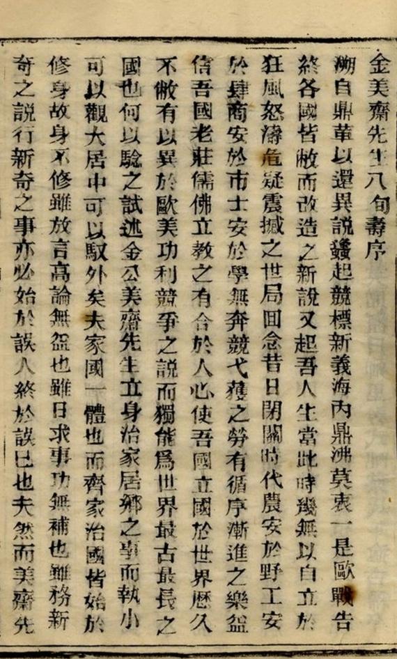 _水洋雲浦金氏續修宗譜 part __