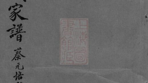 05839 水澄劉氏家譜 1207220819 1.jpg