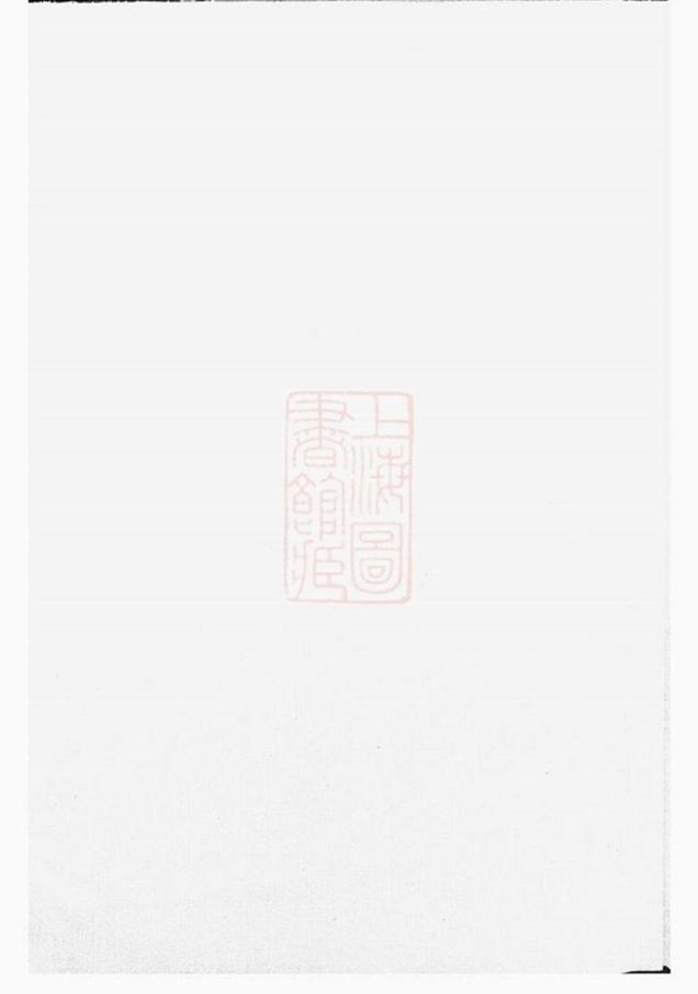 _永安上水曾氏族譜__