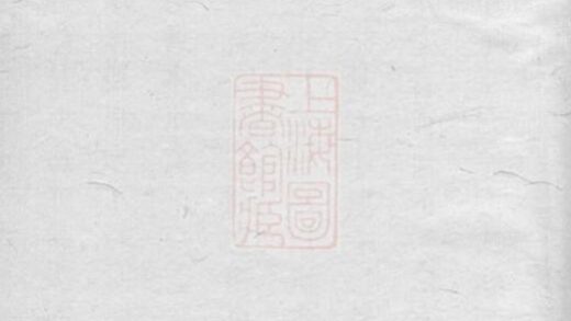 05854 永定邵氏族譜 1207220829 1.jpg