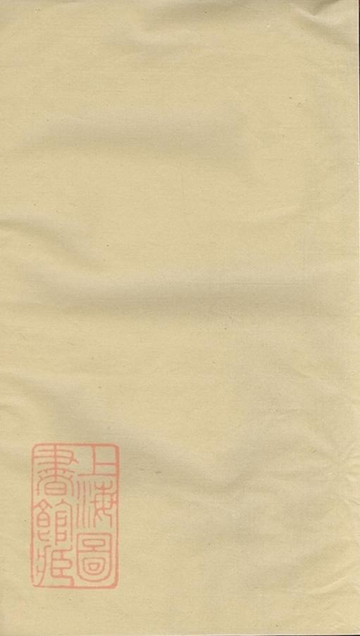 _永寧虞氏宗譜 version __
